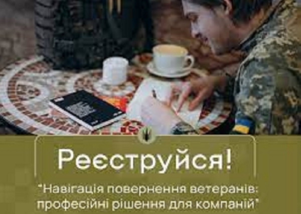 Для ветеранів започатковують соціальний проєкт: до участі запрошують компанії та організації Київщини